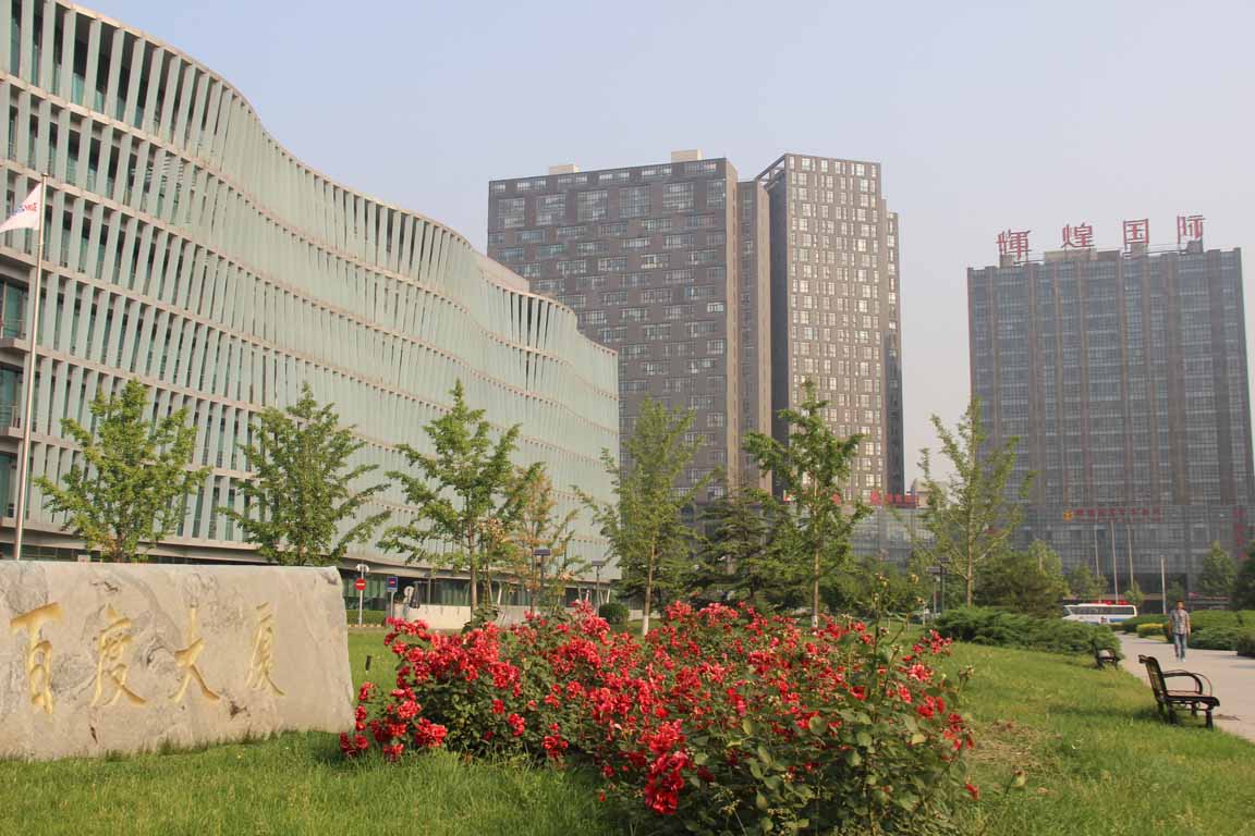 毗鄰百度大廈，公司位于輝煌國(guó)際1號(hào)樓7層