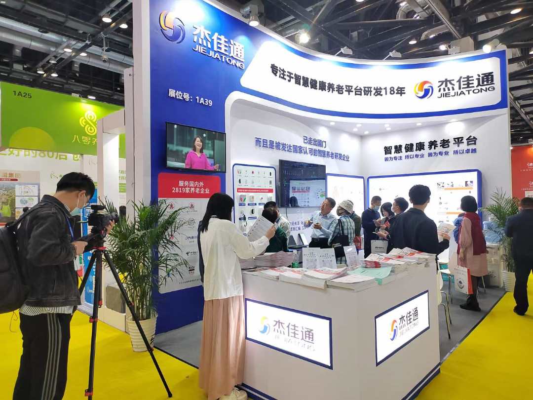 2023年北京養(yǎng)老展完美收官，收獲滿滿！